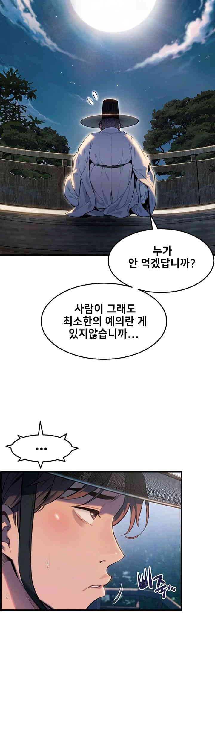 God Bless You Raw - Chapter 1 [photo 20] - MangaPorn