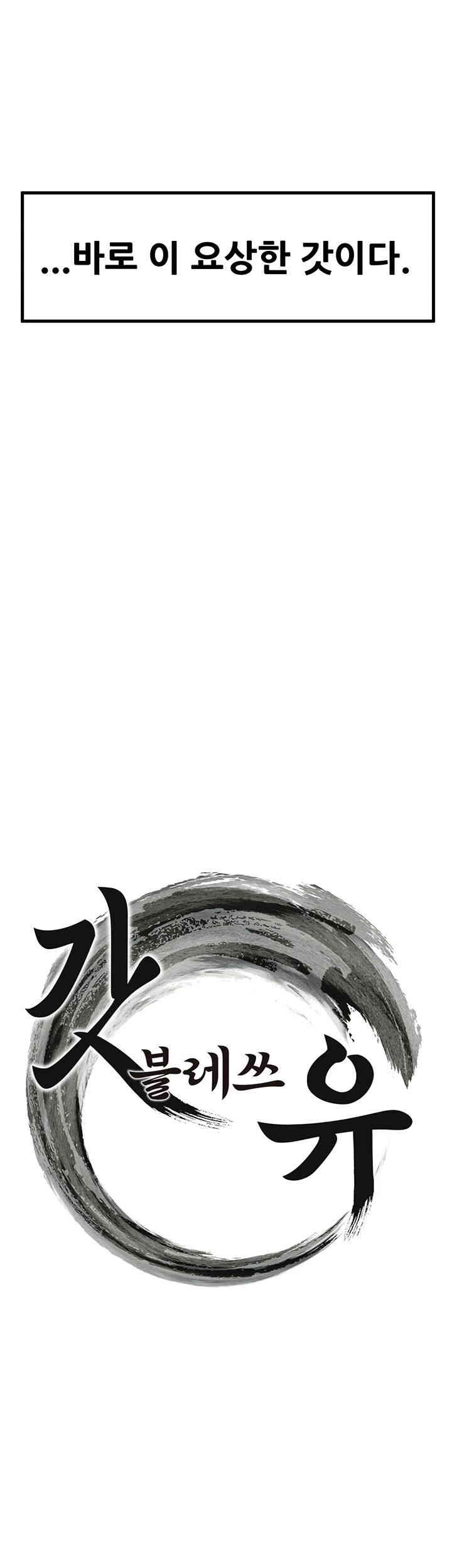 God Bless You Raw - Chapter 1 [photo 23] - MangaPorn