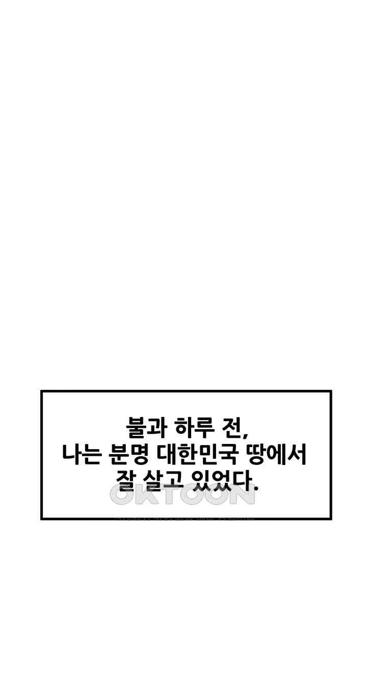 God Bless You Raw - Chapter 1 [photo 24] - MangaPorn