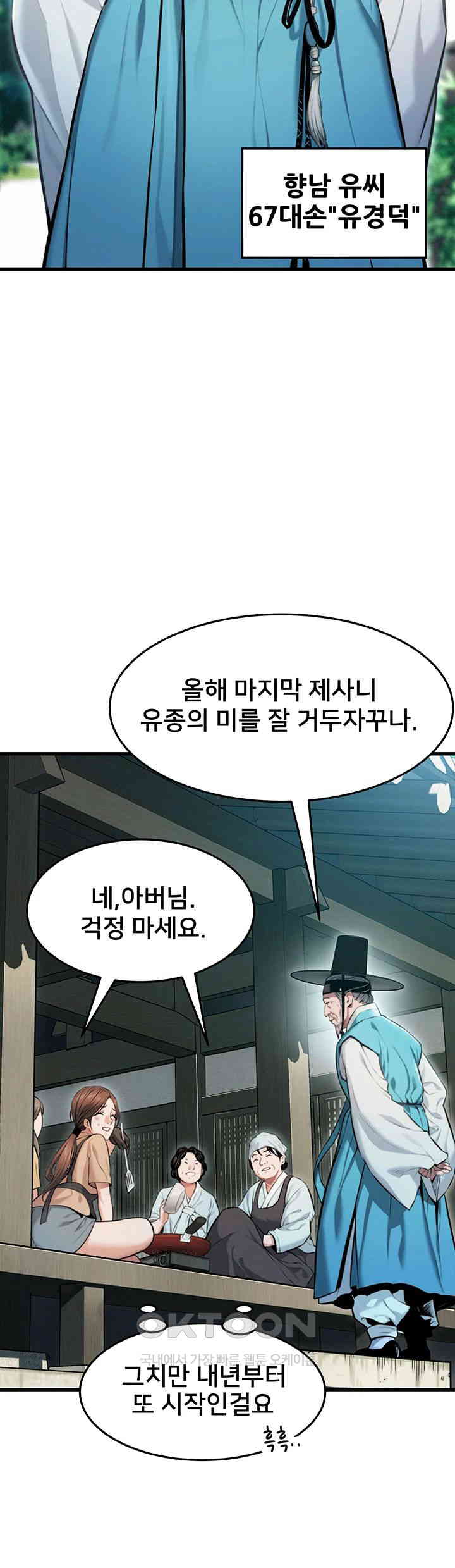 God Bless You Raw - Chapter 1 [photo 28] - MangaPorn