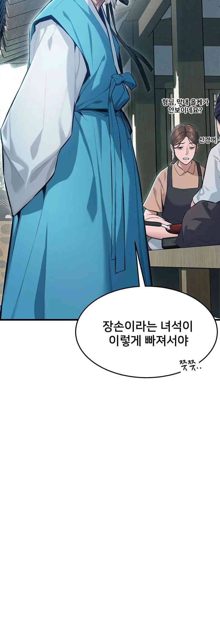 God Bless You Raw - Chapter 1 [photo 30] - MangaPorn