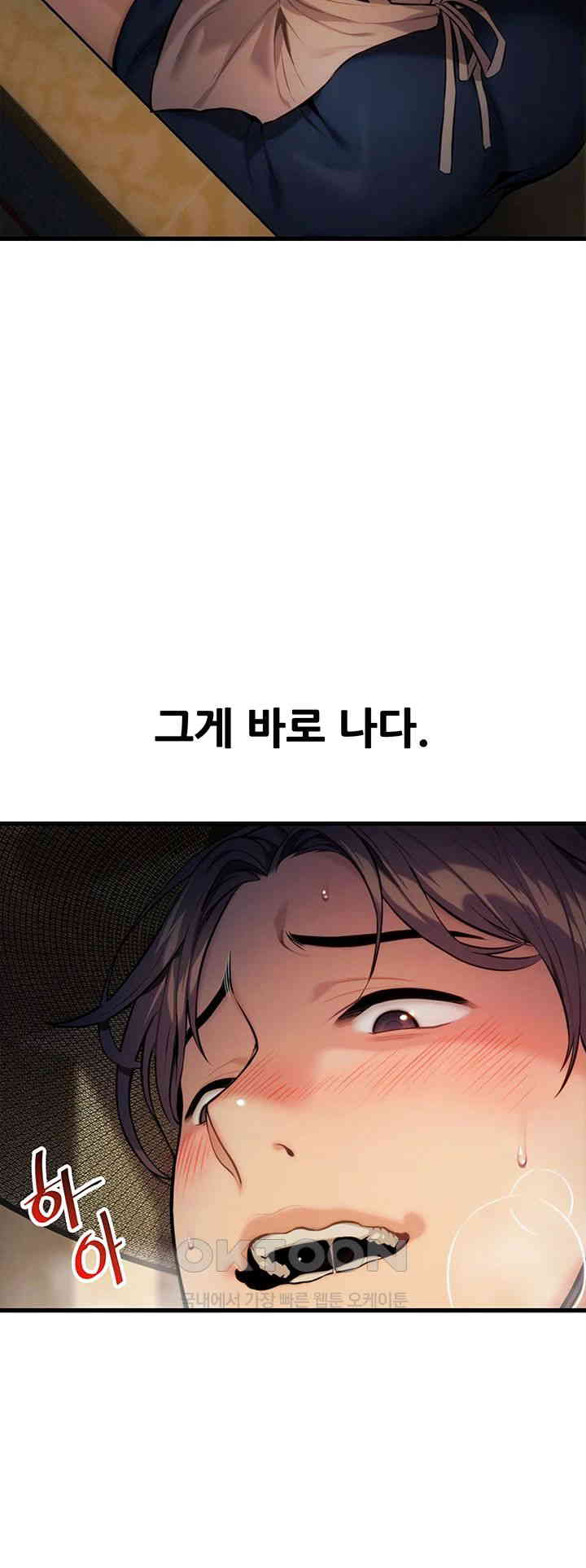 God Bless You Raw - Chapter 1 [photo 34] - MangaPorn