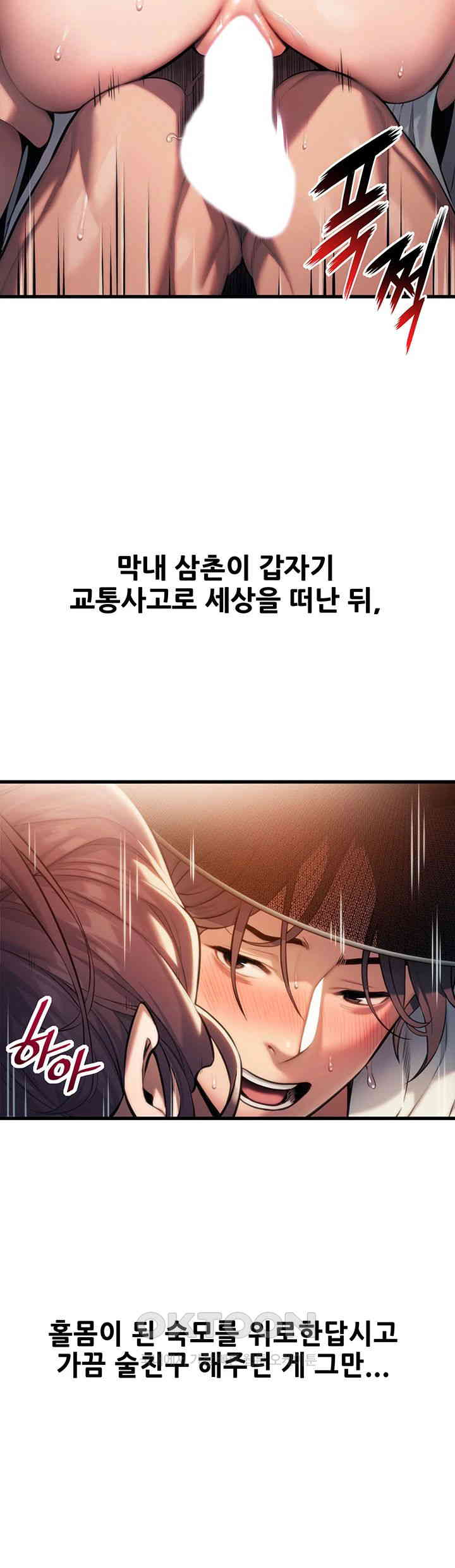 God Bless You Raw - Chapter 1 [photo 44] - MangaPorn