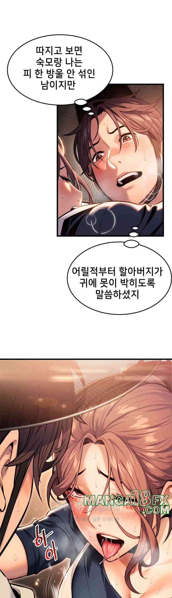 God Bless You Raw - Chapter 1 [photo 47] - MangaPorn