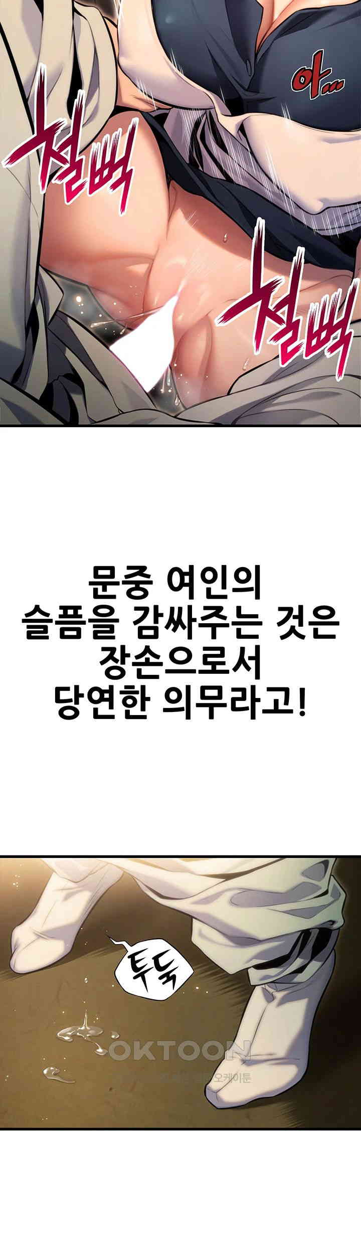 God Bless You Raw - Chapter 1 [photo 48] - MangaPorn