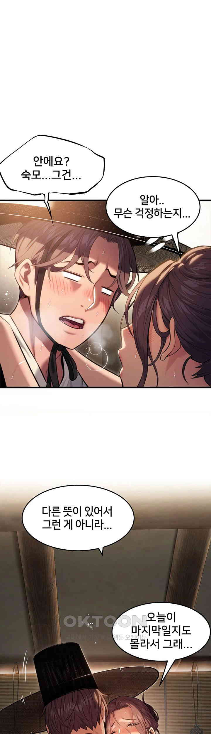 God Bless You Raw - Chapter 1 [photo 53] - MangaPorn