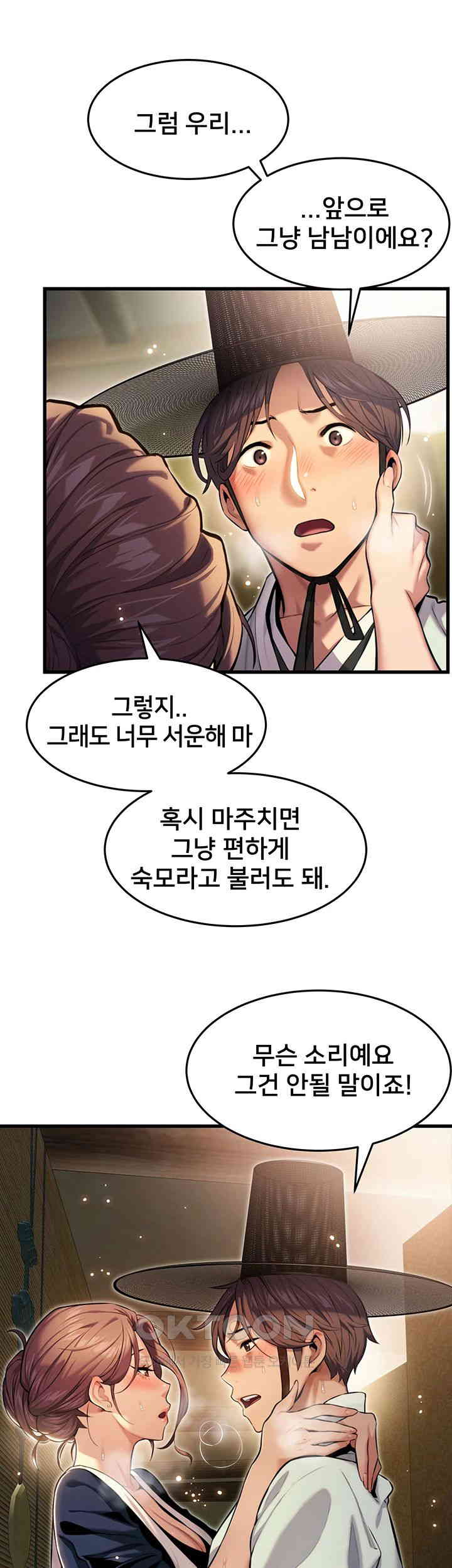 God Bless You Raw - Chapter 1 [photo 56] - MangaPorn