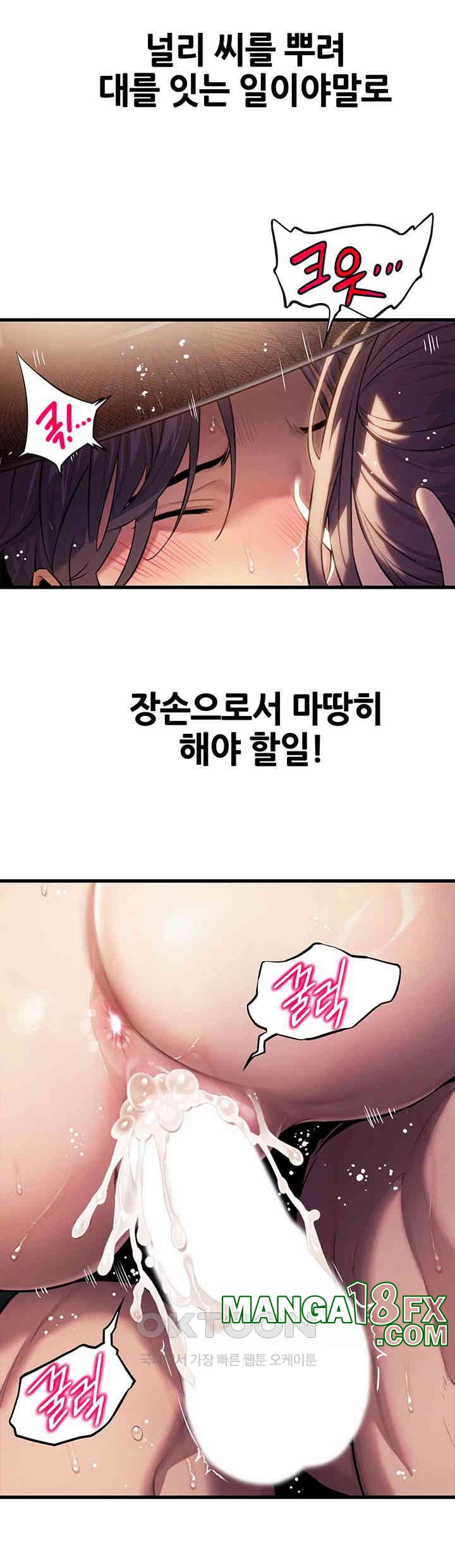 God Bless You Raw - Chapter 1 [photo 62] - MangaPorn