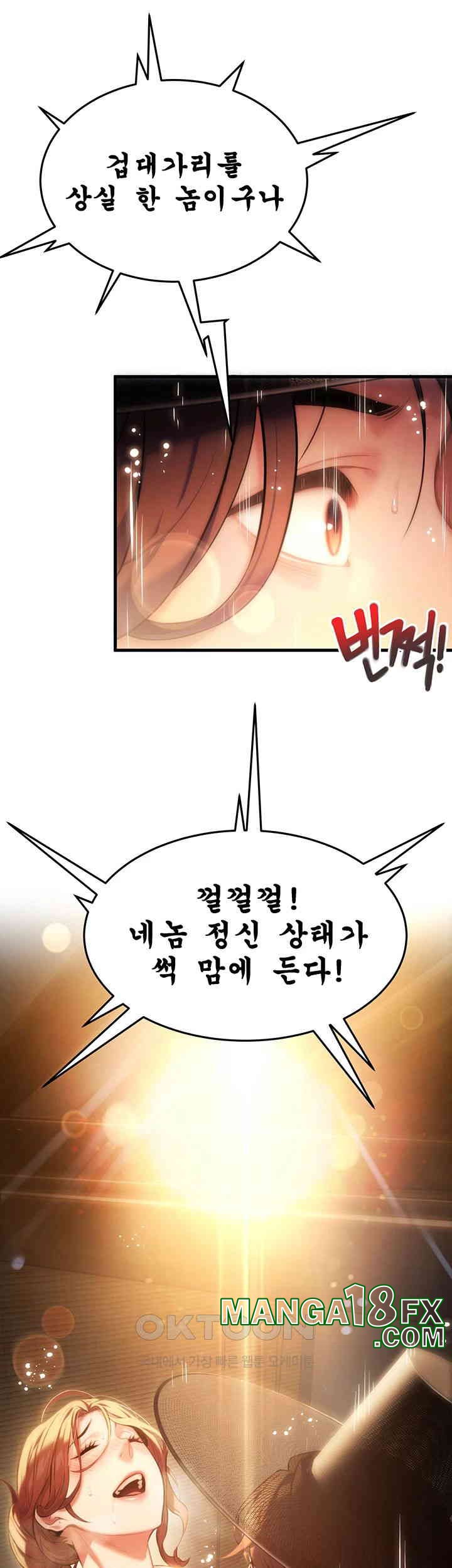 God Bless You Raw - Chapter 1 [photo 65] - MangaPorn