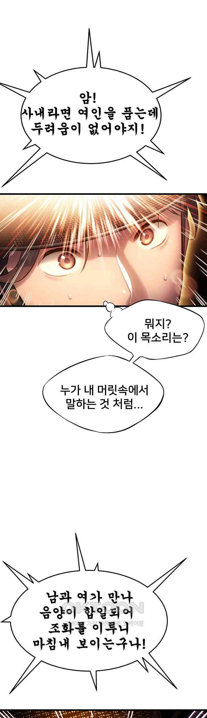 God Bless You Raw - Chapter 1 [photo 67] - MangaPorn