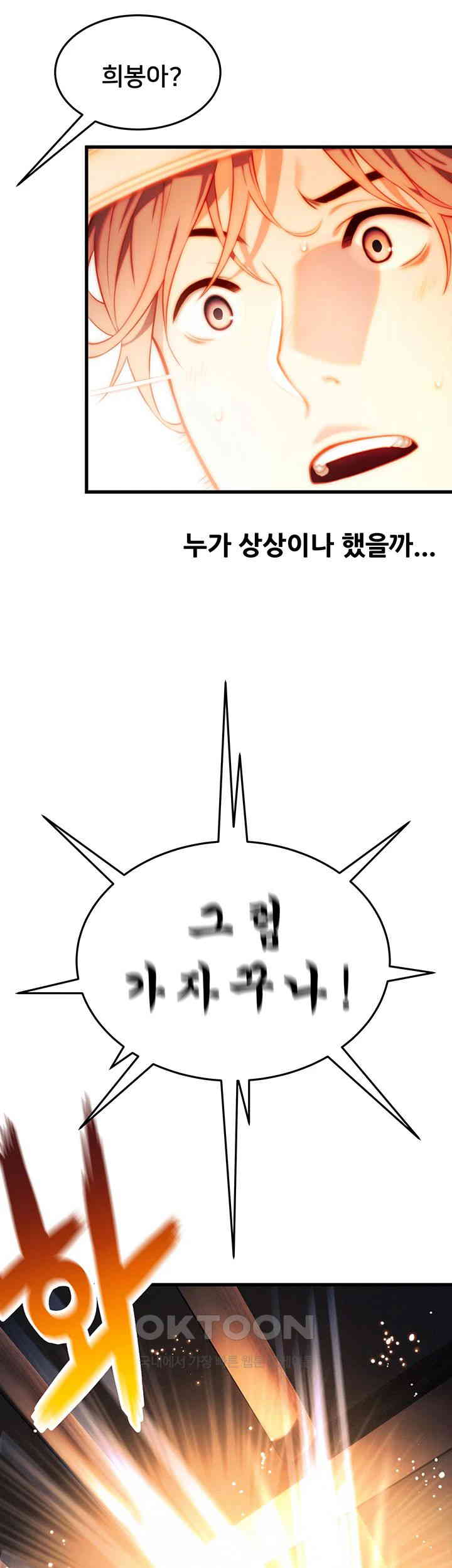 God Bless You Raw - Chapter 1 [photo 71] - MangaPorn