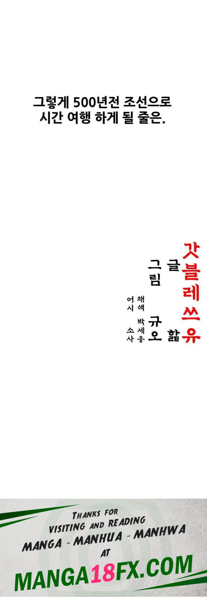 God Bless You Raw - Chapter 1 [photo 75] - MangaPorn