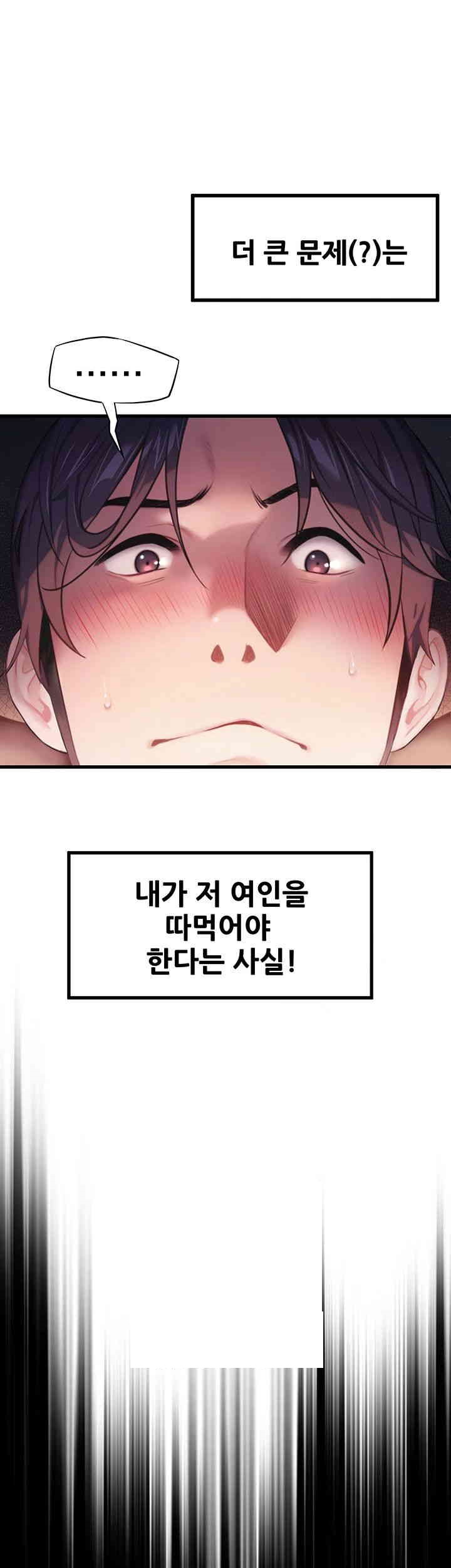 God Bless You Raw - Chapter 1 [photo 9] - MangaPorn