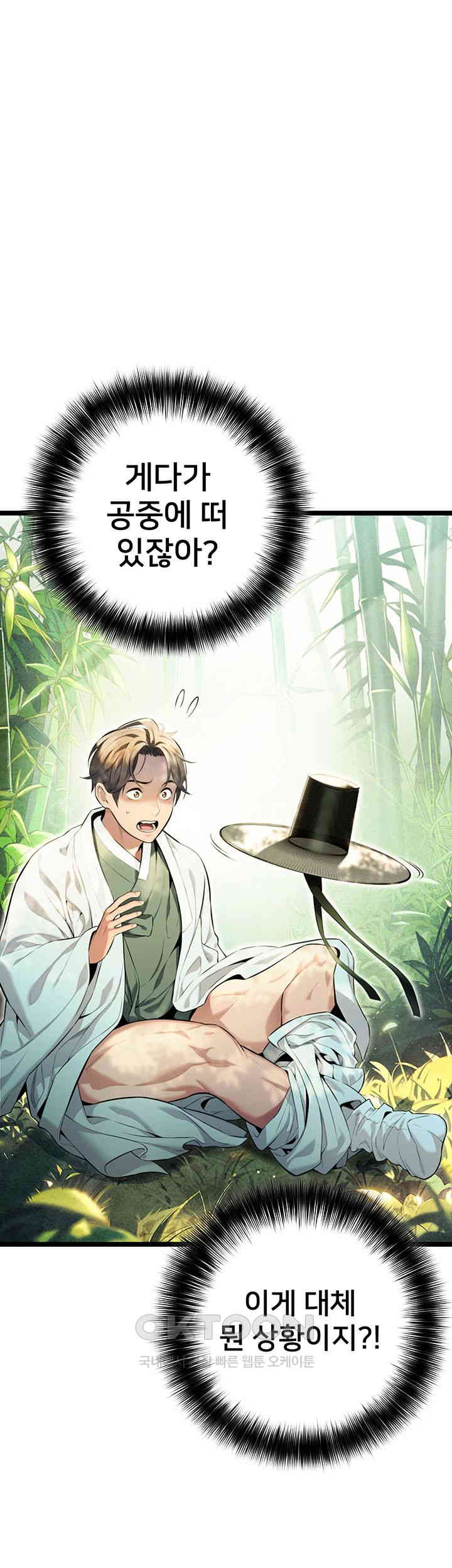 God Bless You Raw - Chapter 2 [photo 10] - MangaPorn