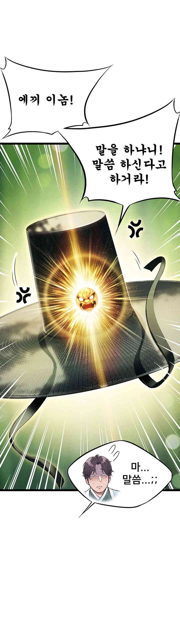 God Bless You Raw - Chapter 2 [photo 11] - MangaPorn