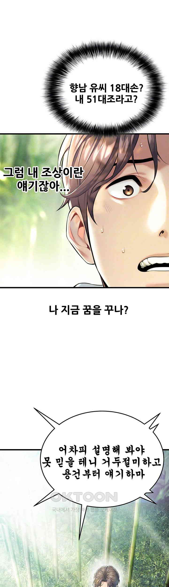 God Bless You Raw - Chapter 2 [photo 14] - MangaPorn