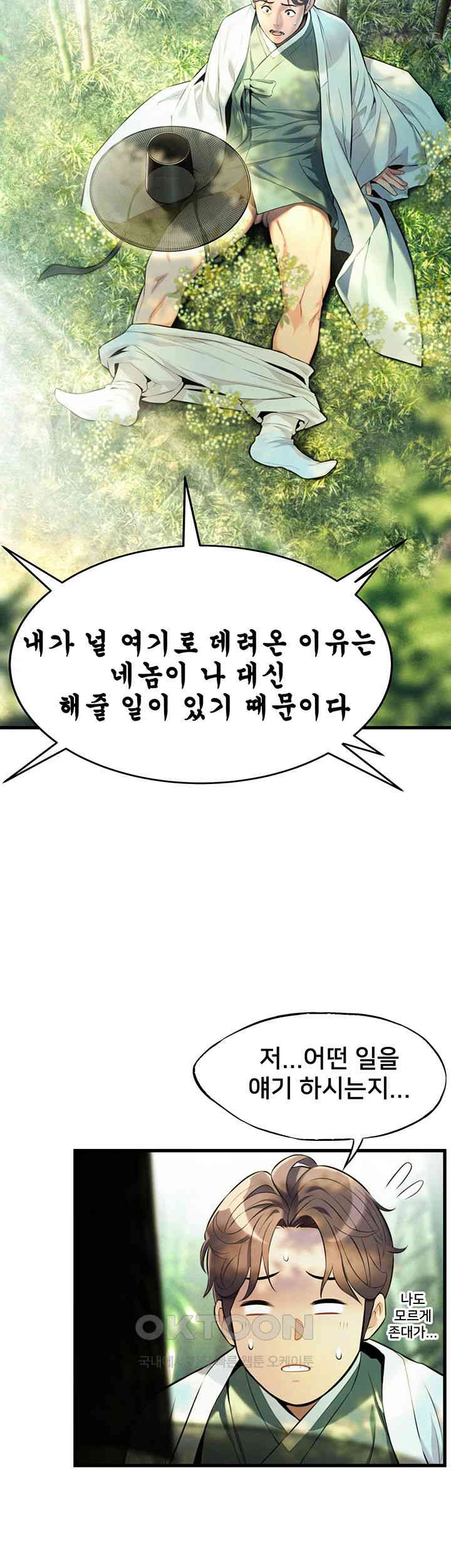 God Bless You Raw - Chapter 2 [photo 15] - MangaPorn