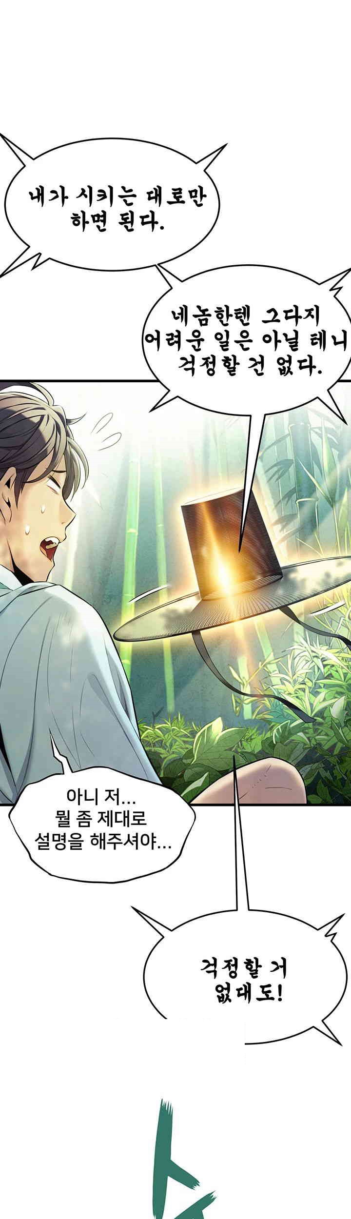 God Bless You Raw - Chapter 2 [photo 17] - MangaPorn