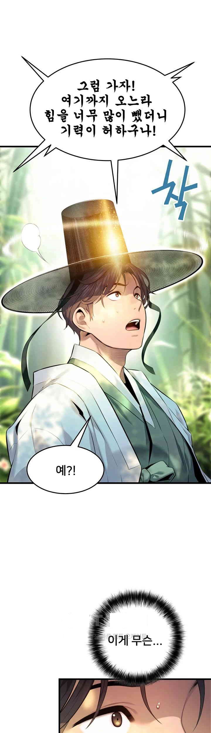 God Bless You Raw - Chapter 2 [photo 19] - MangaPorn