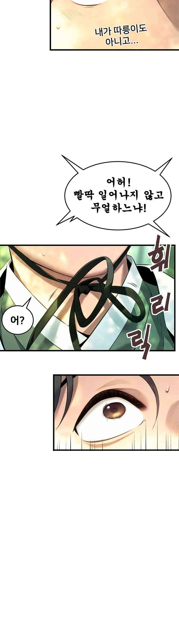 God Bless You Raw - Chapter 2 [photo 20] - MangaPorn