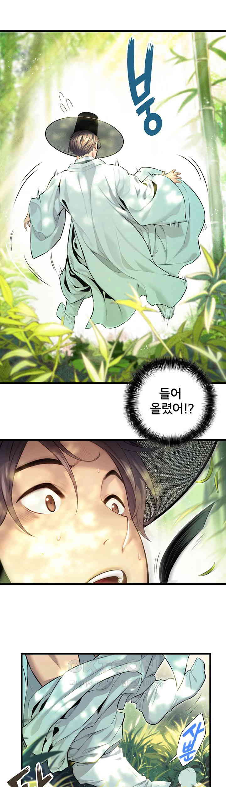 God Bless You Raw - Chapter 2 [photo 21] - MangaPorn