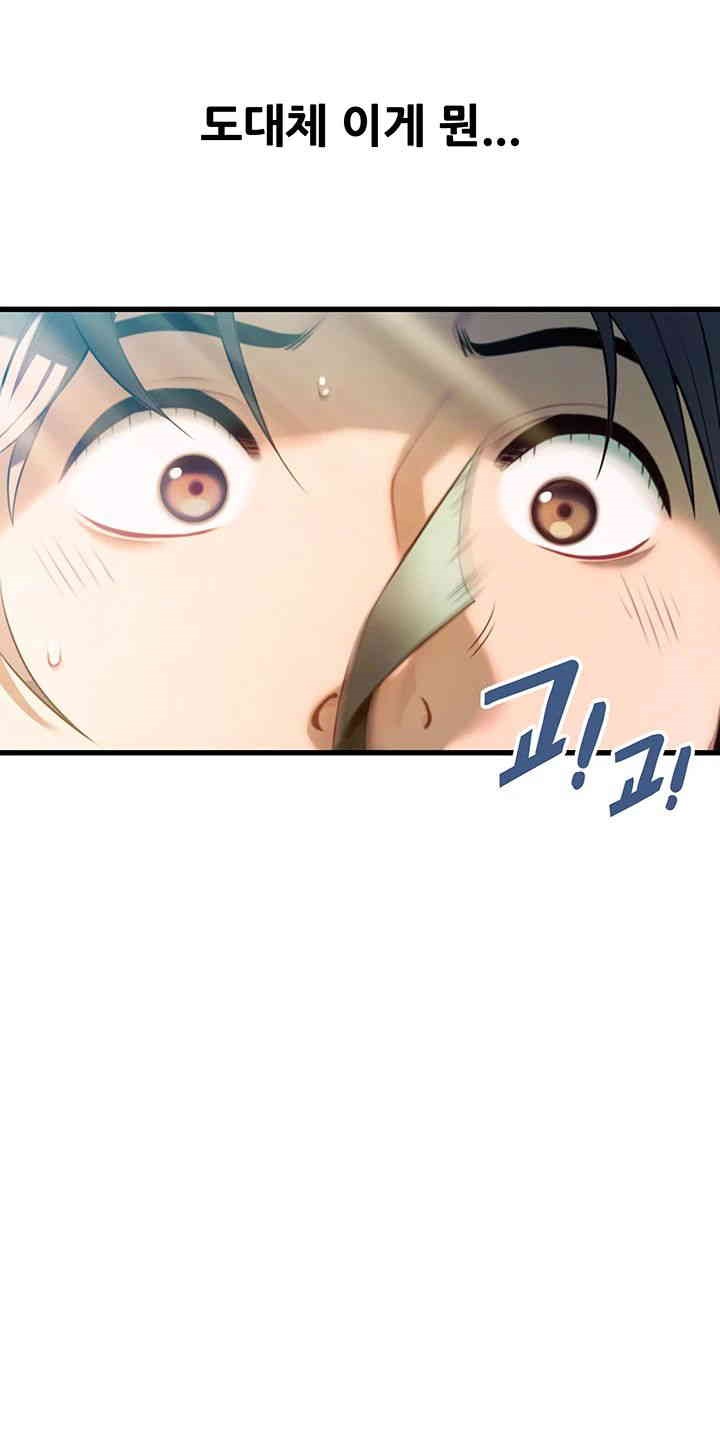 God Bless You Raw - Chapter 2 [photo 24] - MangaPorn