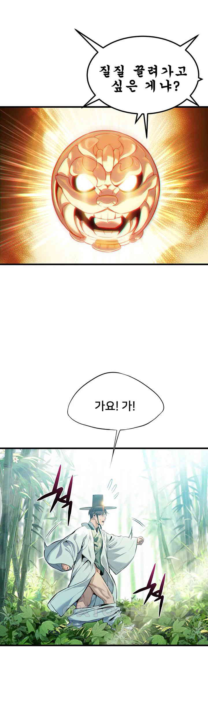 God Bless You Raw - Chapter 2 [photo 25] - MangaPorn