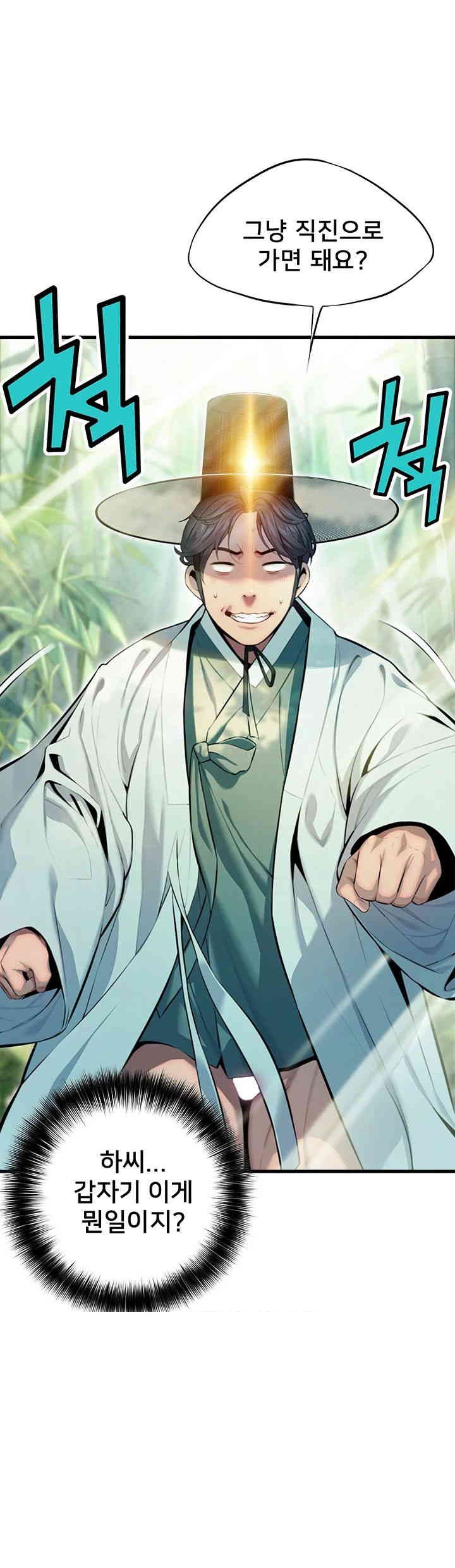 God Bless You Raw - Chapter 2 [photo 26] - MangaPorn