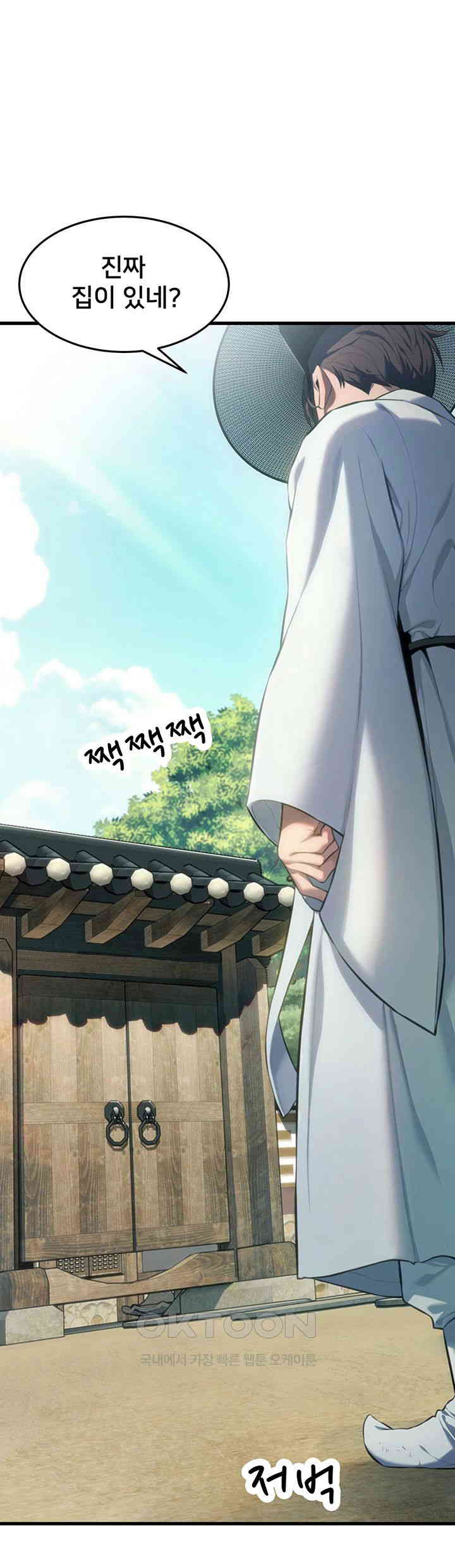 God Bless You Raw - Chapter 2 [photo 30] - MangaPorn