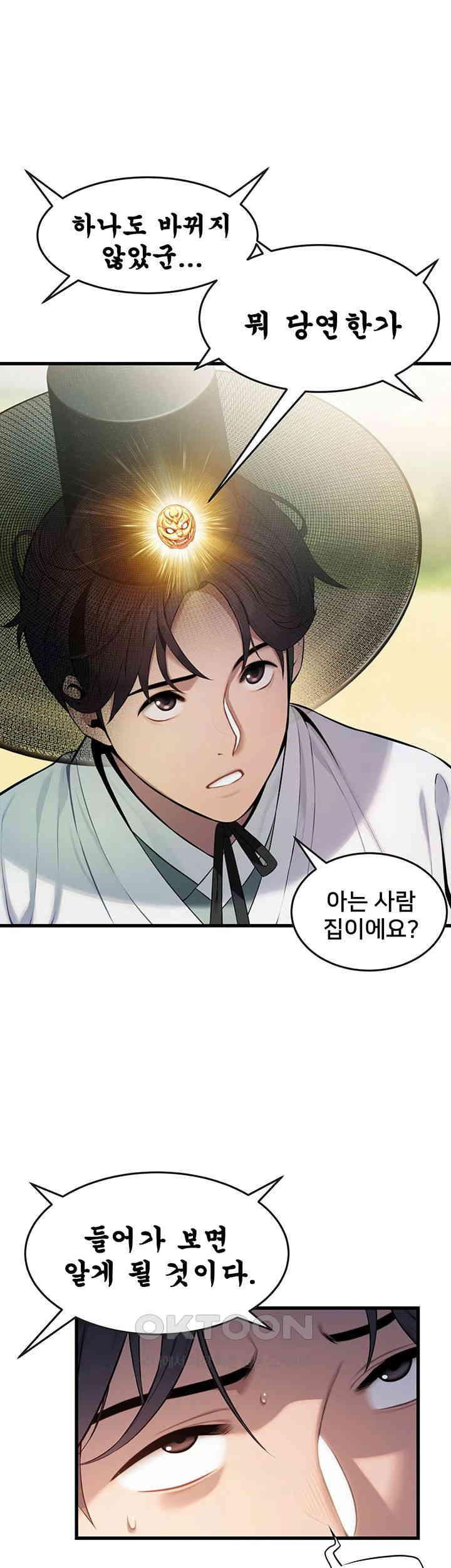 God Bless You Raw - Chapter 2 [photo 31] - MangaPorn