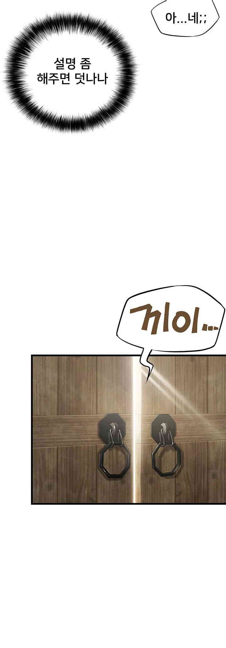 God Bless You Raw - Chapter 2 [photo 32] - MangaPorn