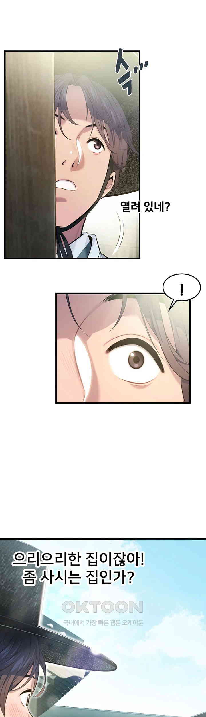 God Bless You Raw - Chapter 2 [photo 33] - MangaPorn