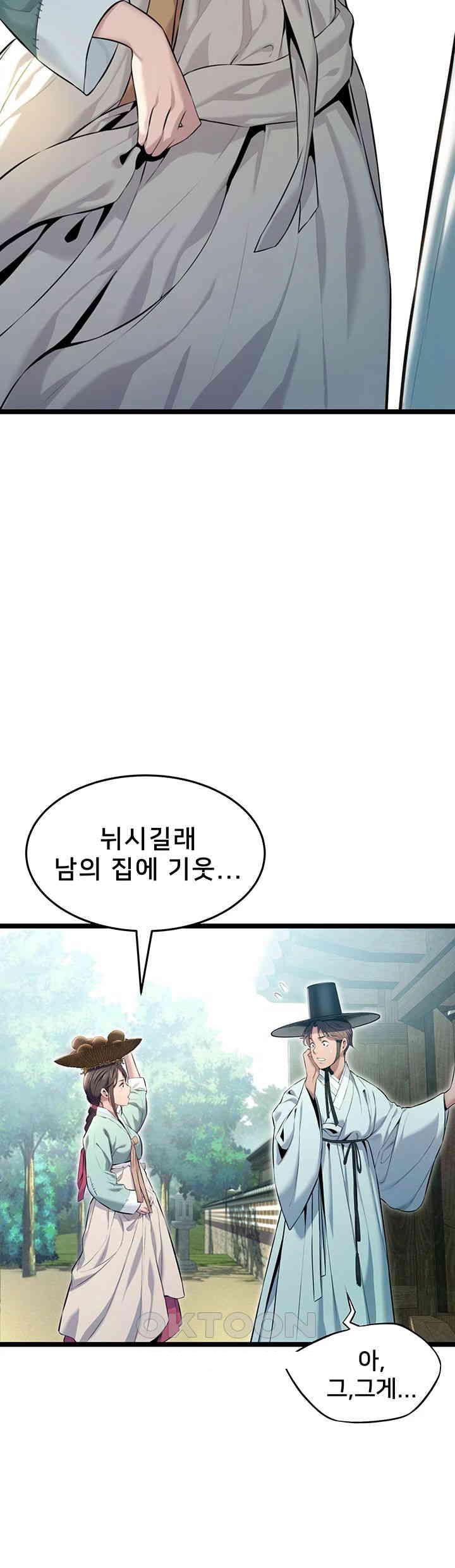 God Bless You Raw - Chapter 2 [photo 36] - MangaPorn