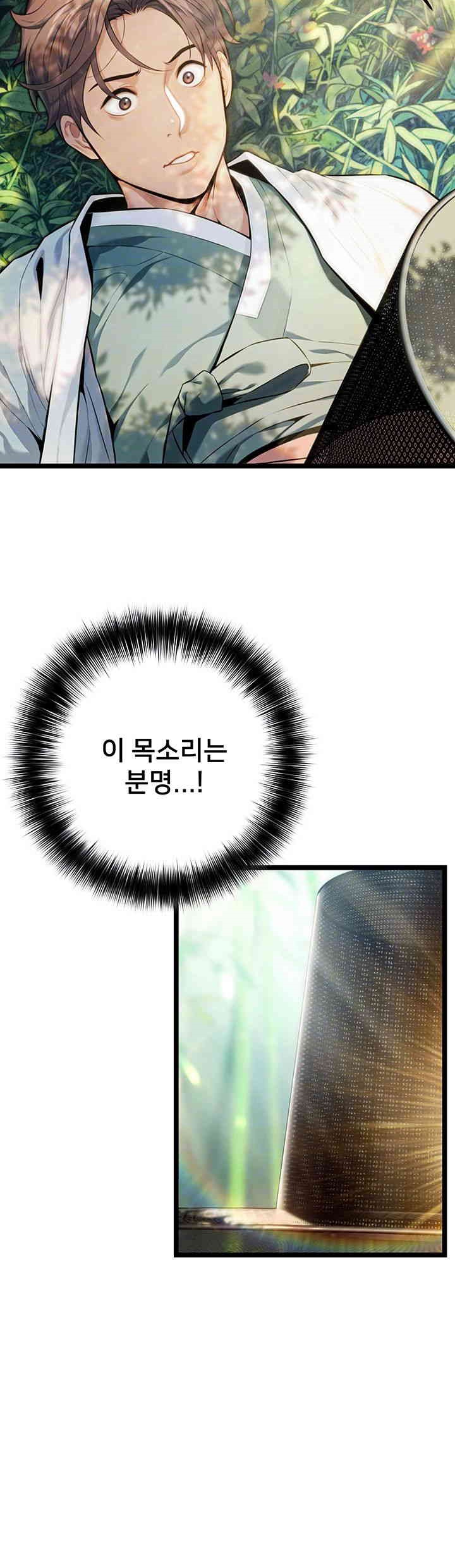 God Bless You Raw - Chapter 2 [photo 4] - MangaPorn