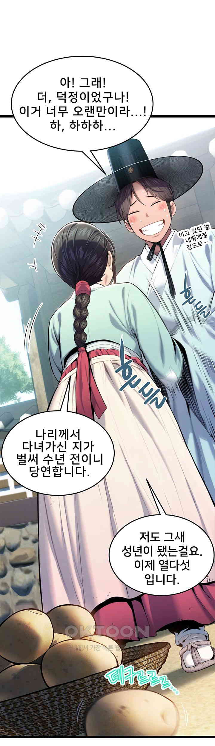 God Bless You Raw - Chapter 2 [photo 41] - MangaPorn