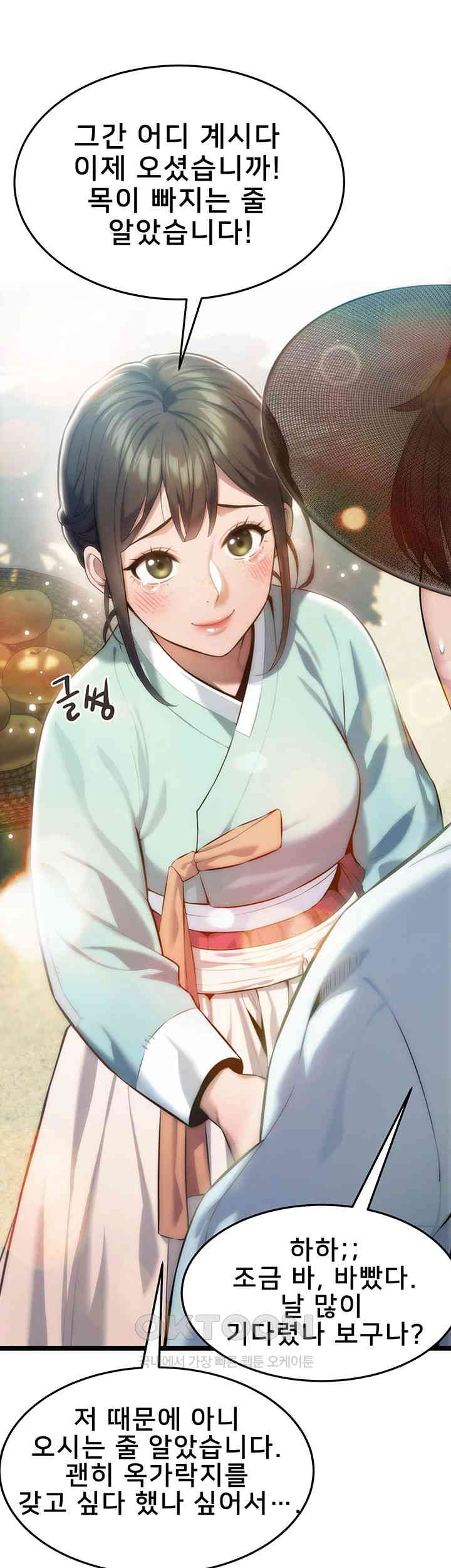 God Bless You Raw - Chapter 2 [photo 43] - MangaPorn