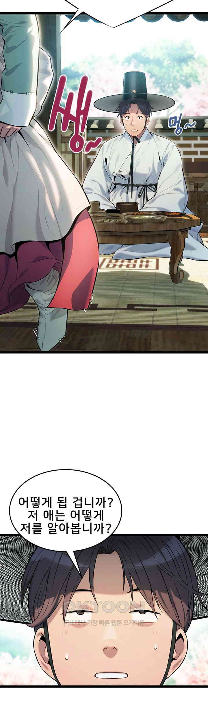 God Bless You Raw - Chapter 2 [photo 46] - MangaPorn