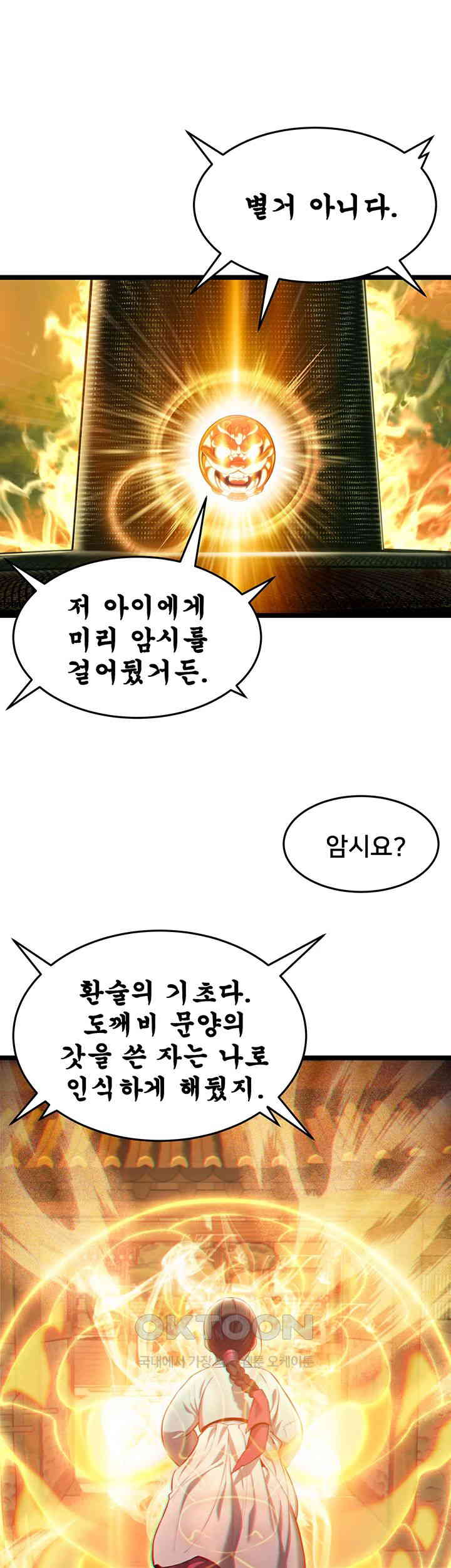 God Bless You Raw - Chapter 2 [photo 47] - MangaPorn