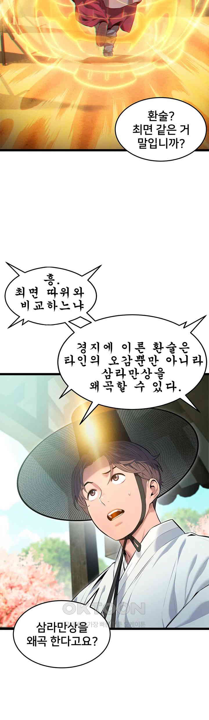 God Bless You Raw - Chapter 2 [photo 48] - MangaPorn