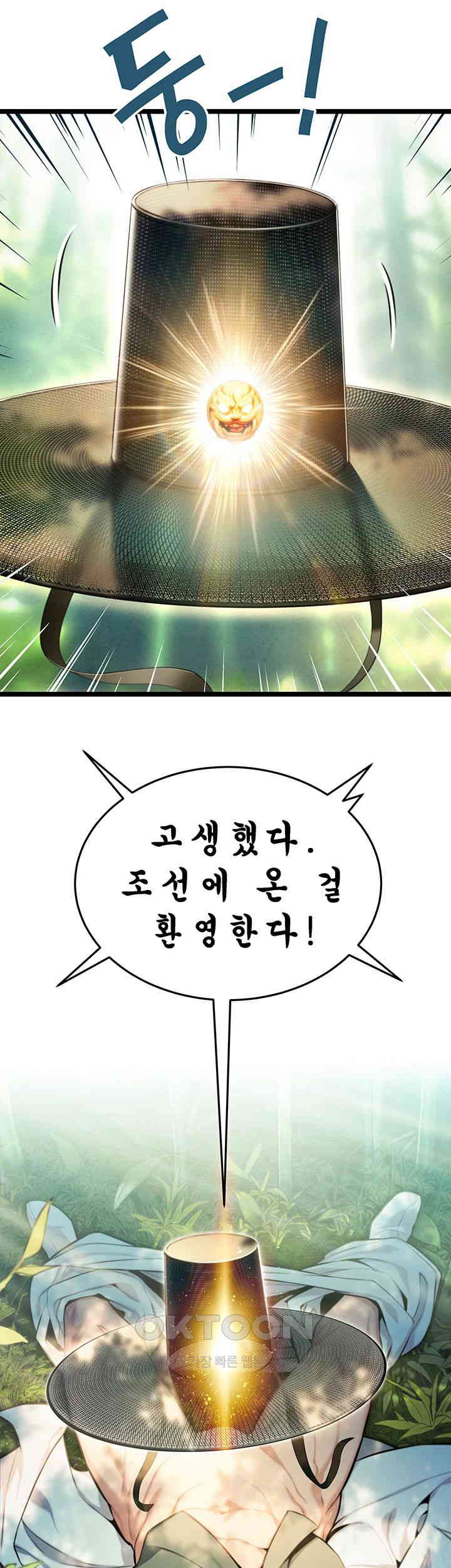 God Bless You Raw - Chapter 2 [photo 5] - MangaPorn