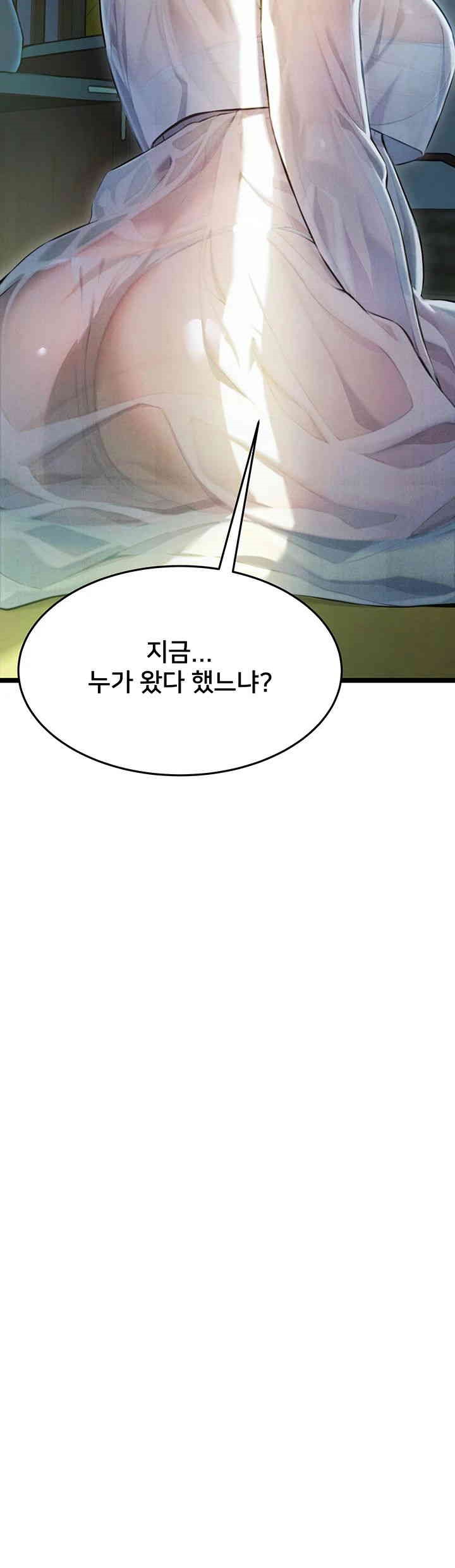 God Bless You Raw - Chapter 2 [photo 56] - MangaPorn