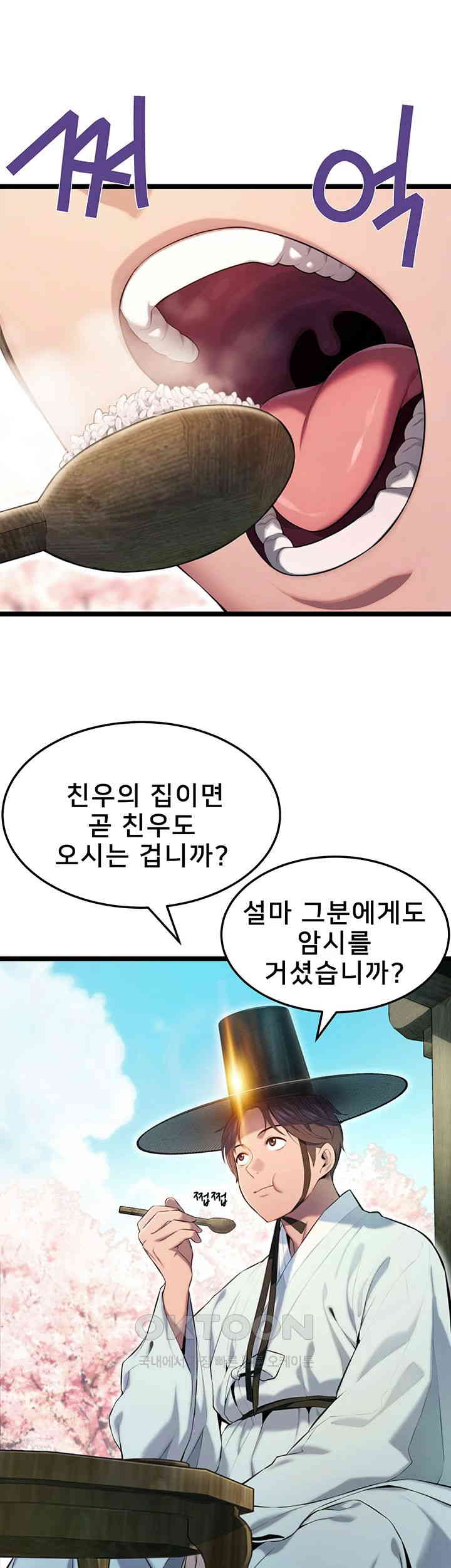 God Bless You Raw - Chapter 2 [photo 57] - MangaPorn