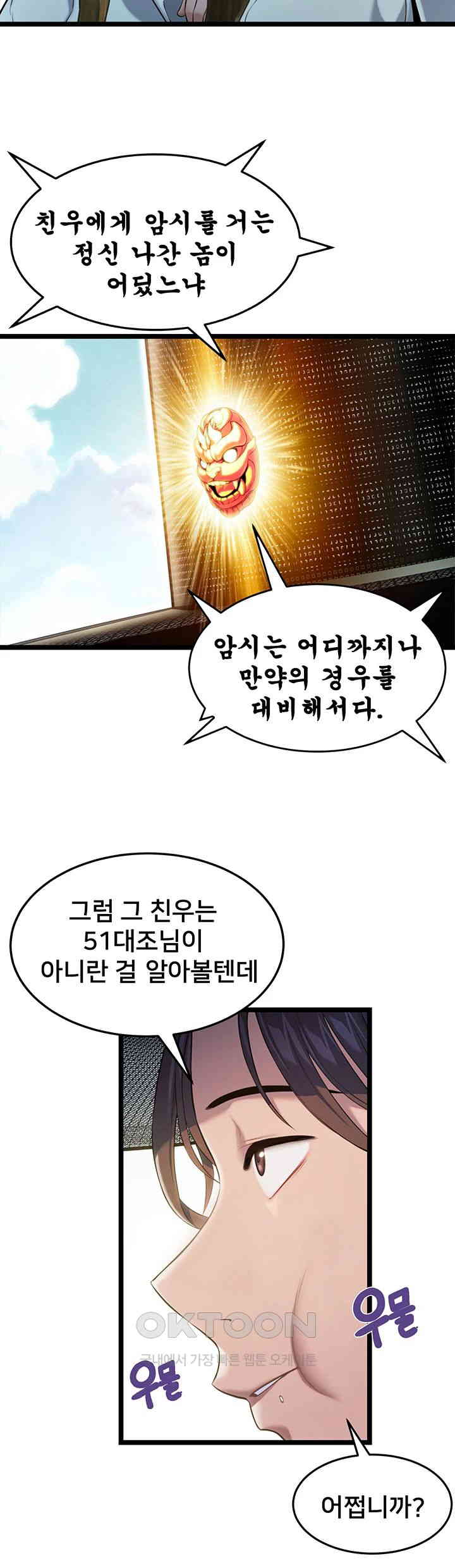 God Bless You Raw - Chapter 2 [photo 58] - MangaPorn