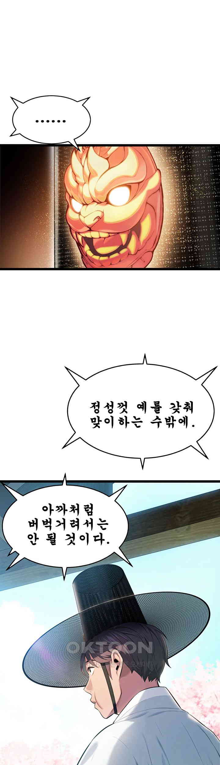 God Bless You Raw - Chapter 2 [photo 59] - MangaPorn