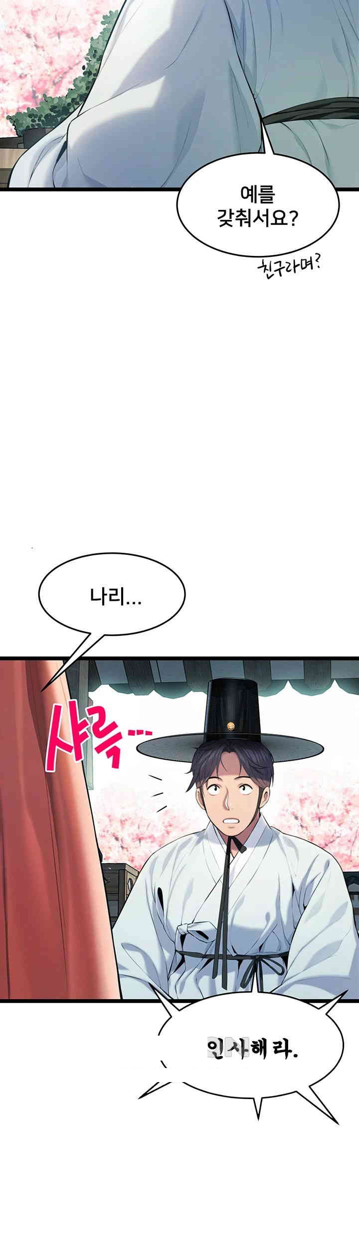 God Bless You Raw - Chapter 2 [photo 60] - MangaPorn