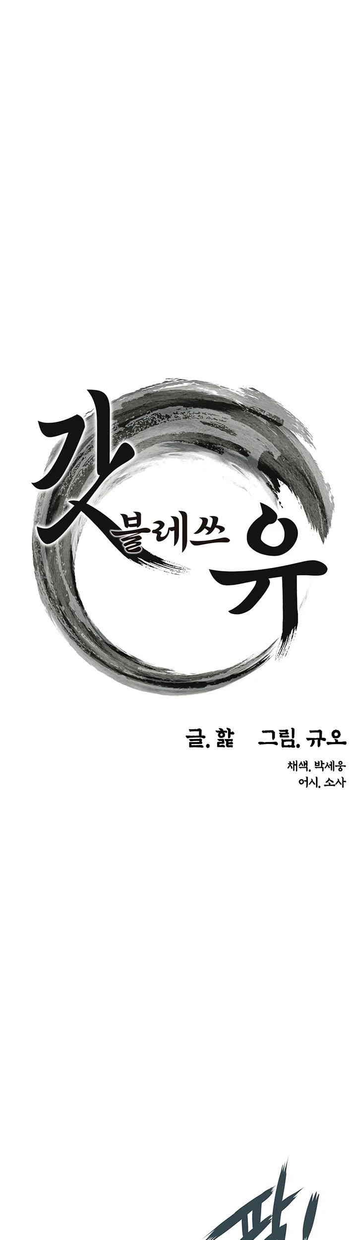 God Bless You Raw - Chapter 2 [photo 7] - MangaPorn