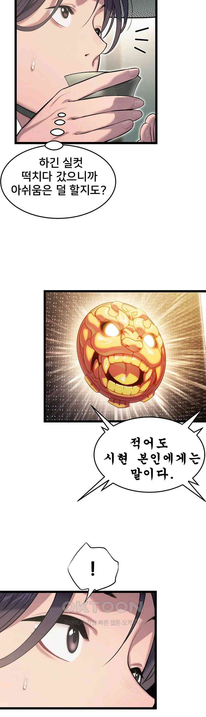 God Bless You Raw - Chapter 3 [photo 23] - MangaPorn