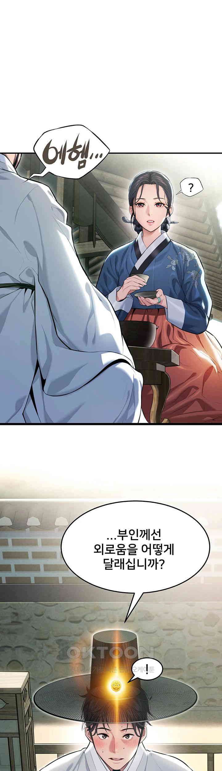 God Bless You Raw - Chapter 3 [photo 33] - MangaPorn