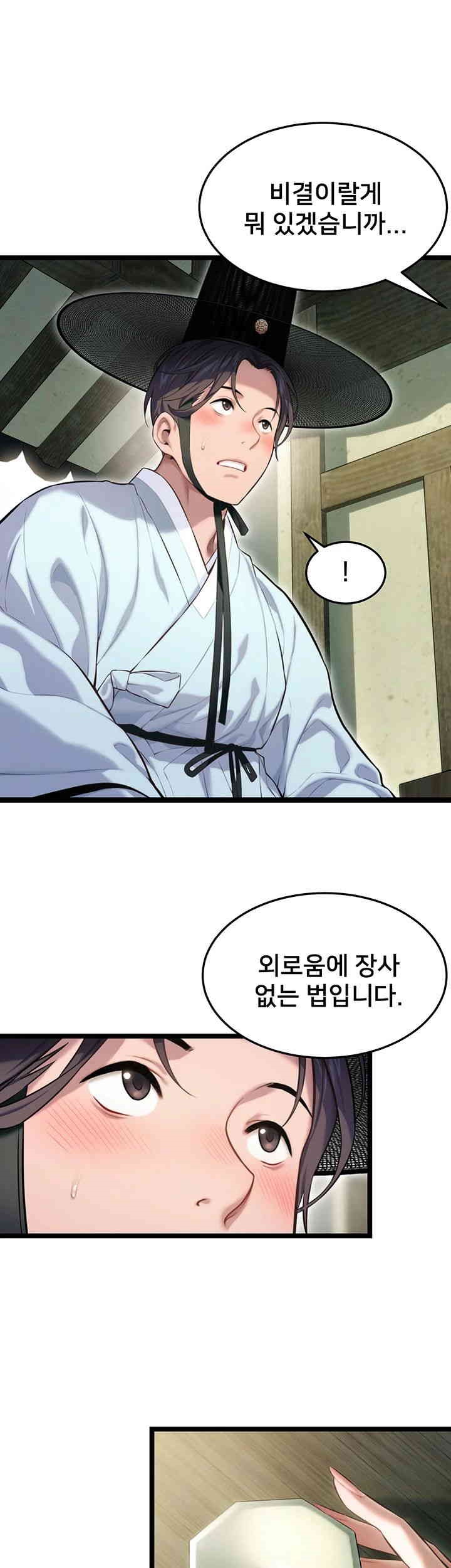 God Bless You Raw - Chapter 3 [photo 36] - MangaPorn