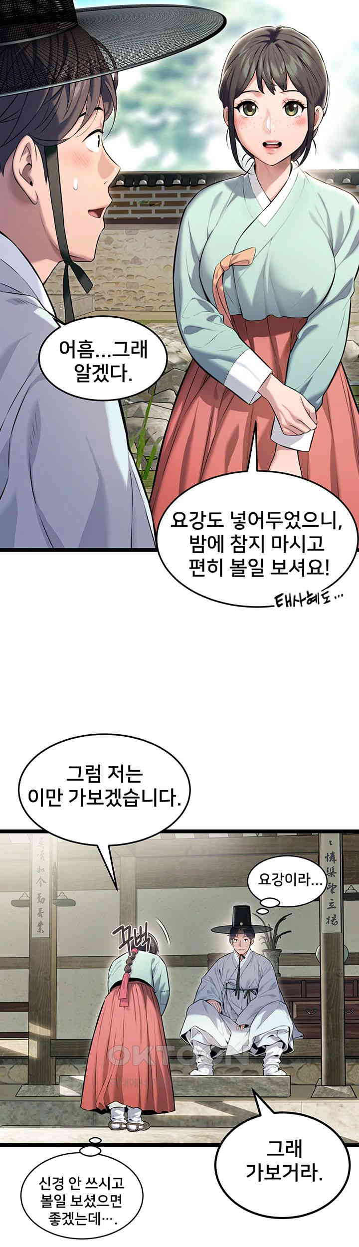 God Bless You Raw - Chapter 3 [photo 40] - MangaPorn